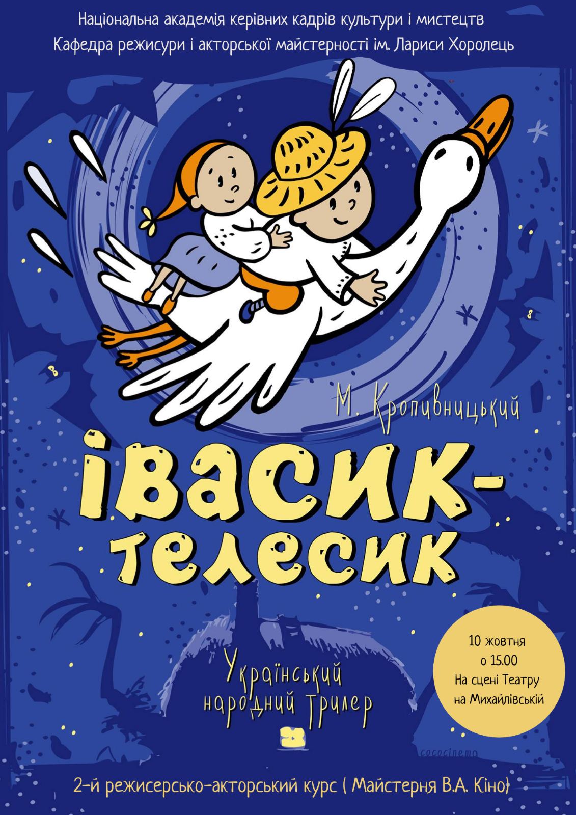 ПОКАЗ СТУДЕНТІВ НАКККіМ