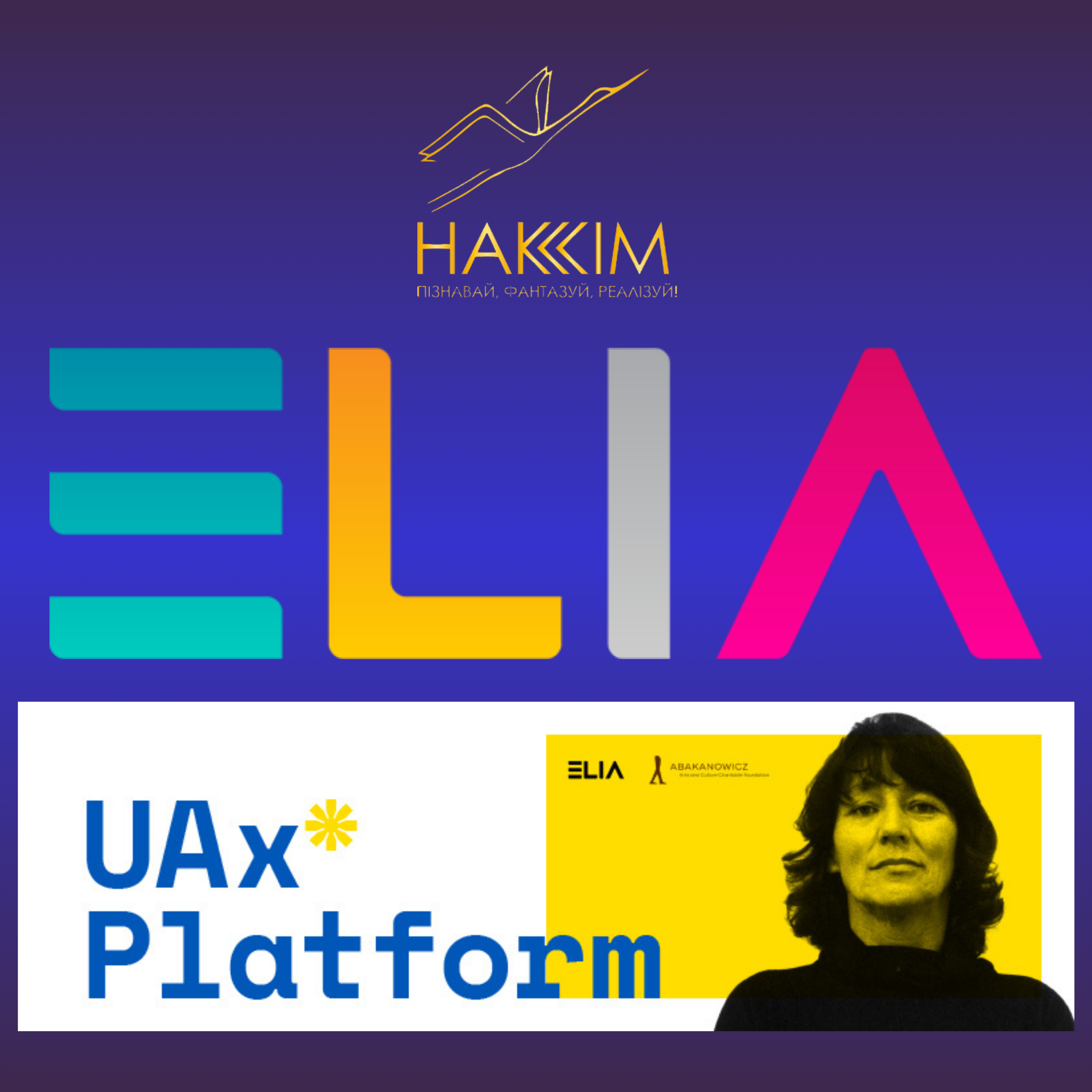 Національна академія керівних кадрів культури і мистецтв в ELIA та Платформі UAx! 