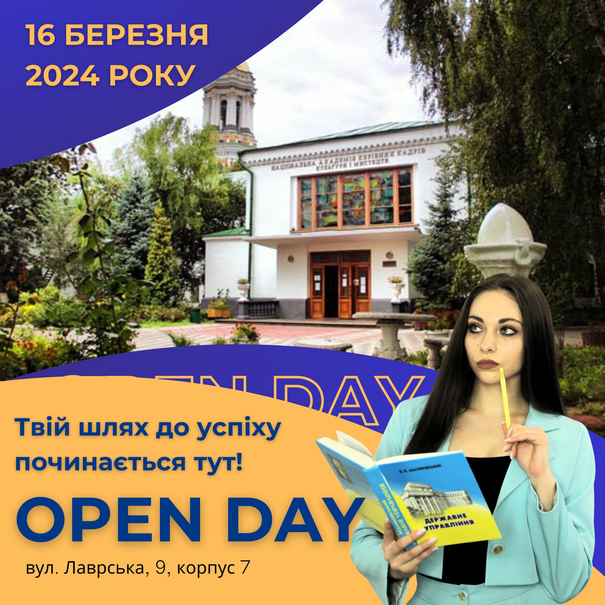 16.03.2024 року, у НАКККіМ, ННІ сучасного мистецтва, на кафедрі вокального мистецтва було проведено захоплюючі майстер класи та насичені консультації для майбутніх абітурієнтів від провідних фахівців кафедри.