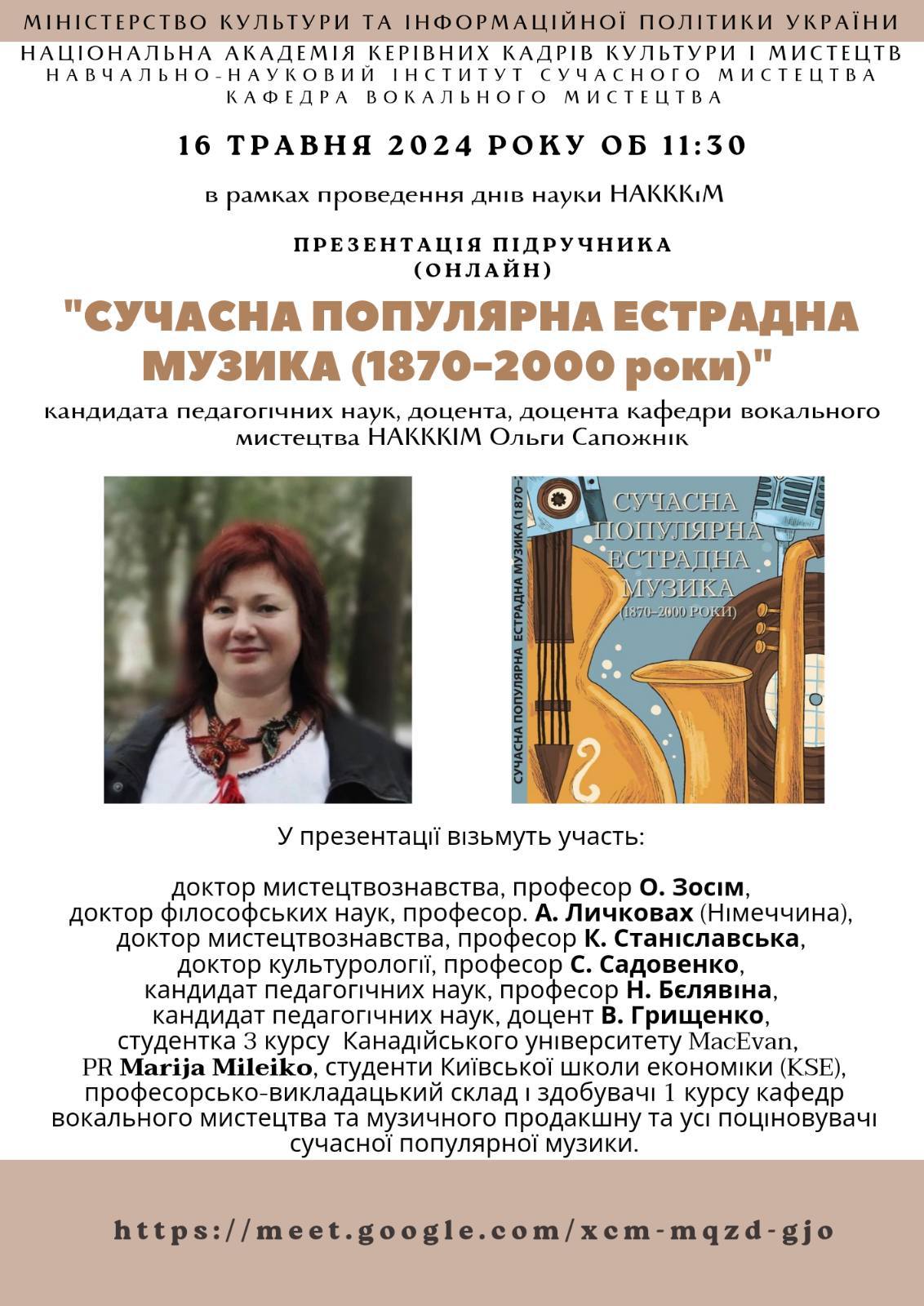 Презентація підручника кандидата падагогічних наук, доцента Ольги Василівни САПОЖНІК.