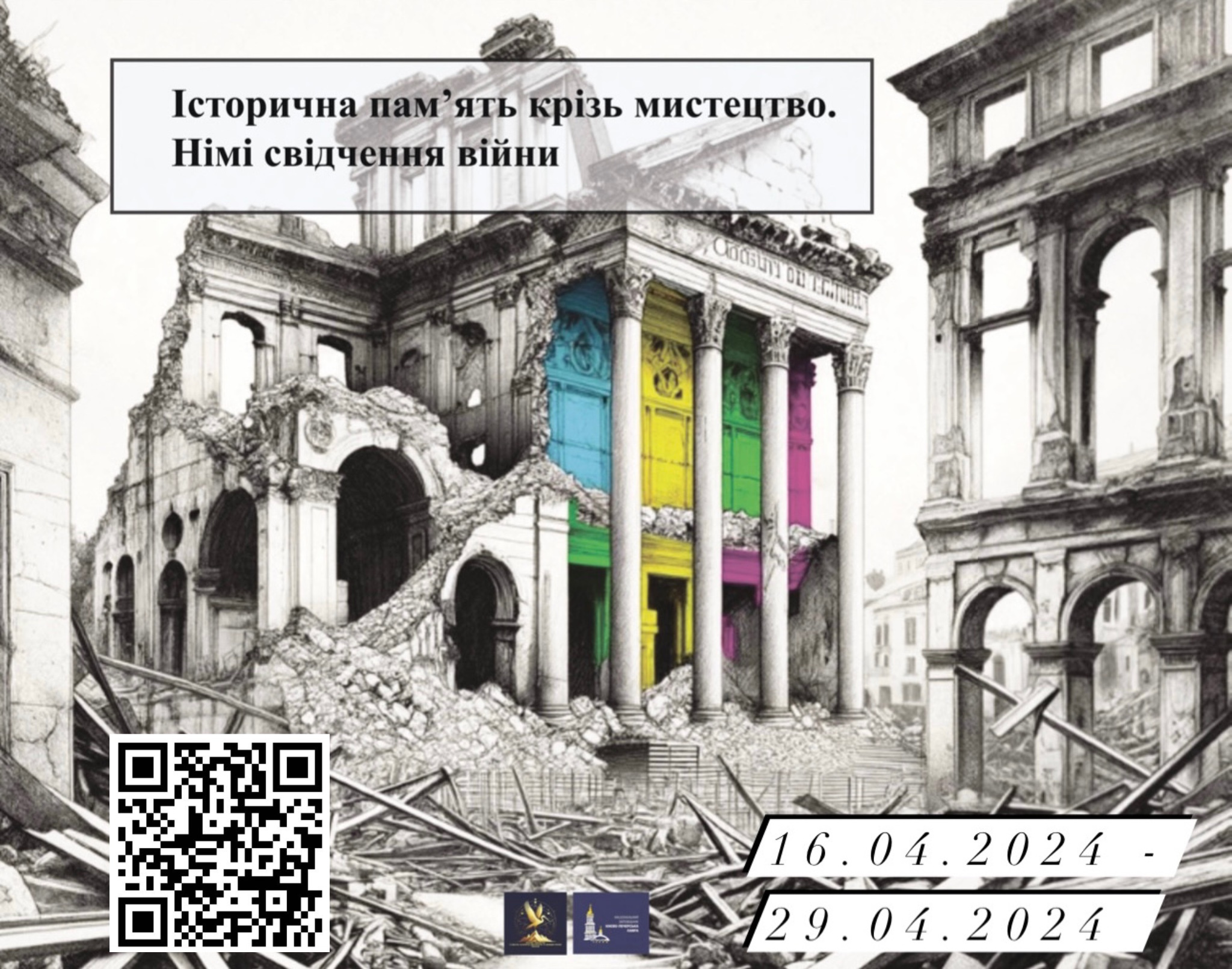 ДЕНЬ ПАМ'ЯТОК ІСТОРІЇ ТА КУЛЬТУРИ: БЛАГОДІЙНА ВИСТАВКА «ІСТОРИЧНА ПАМʼЯТЬ КРІЗЬ МИСТЕЦТВО. НІМІ СВІДЧЕННЯ ВІЙНИ»