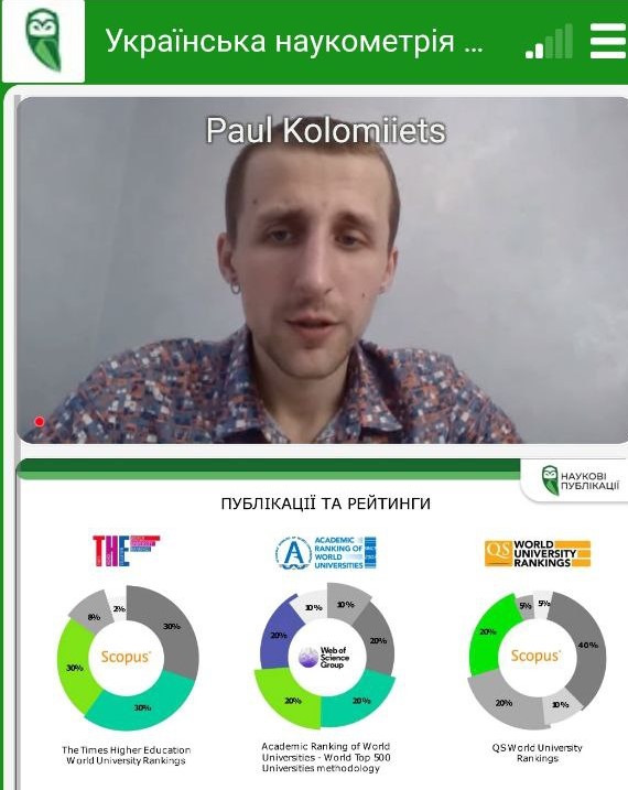 Вебінар з наукометрії