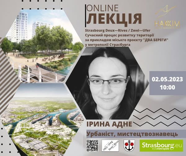 Відкрита лекція Ірини Адне