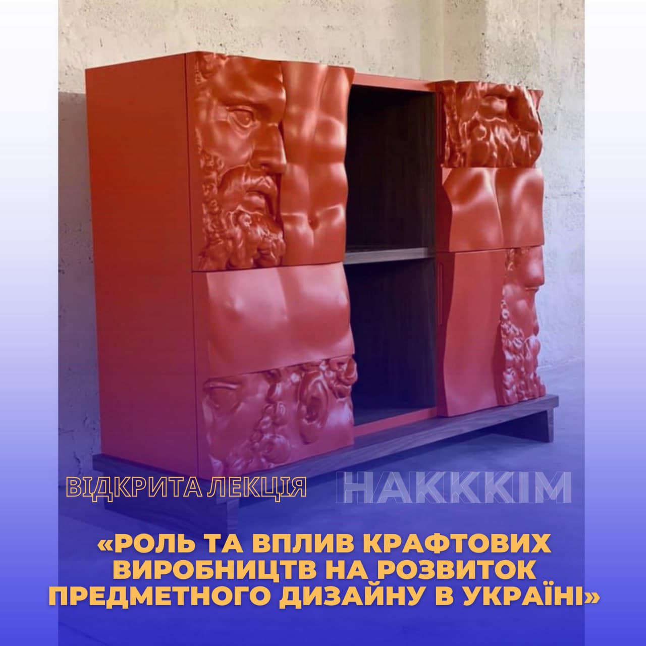 Відкрита лекція Олени Мазніченко