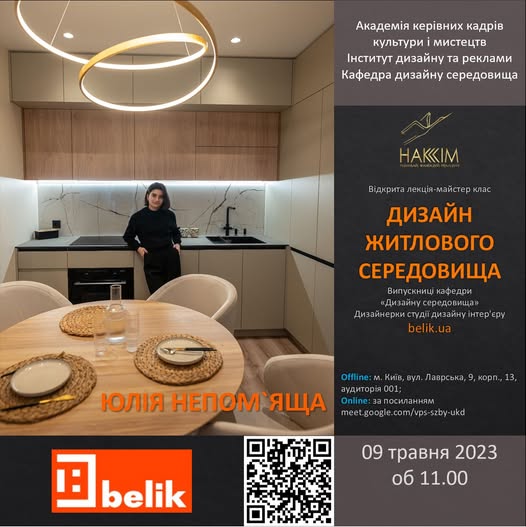 Відкрита лекція ЮЛІЇ НЕПОМ`ЯЩОЇ 