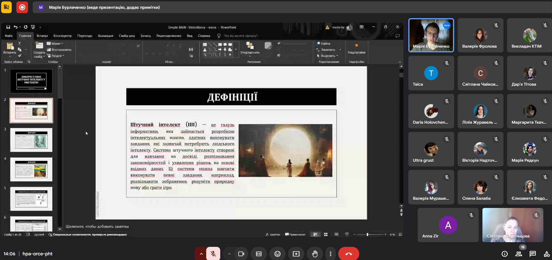 Гостьовий лекторій з дизайну