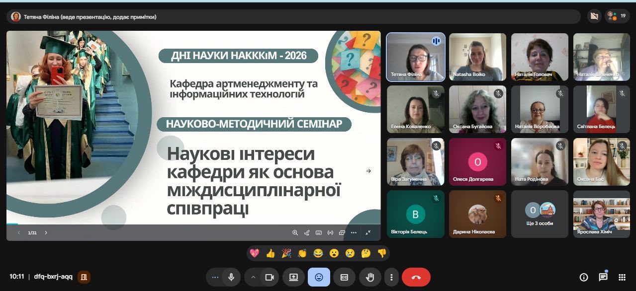 Дні науки в Академії 2026