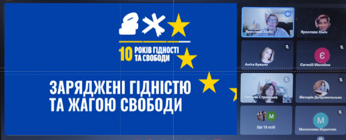 ЗАРЯДЖЕНІ ГІДНІСТЮ ТА ЖАГОЮ СВОБОДИ