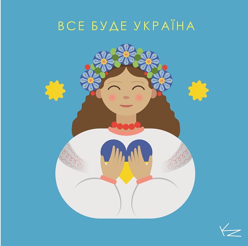 ІІ ОНЛАЙН-КОНФЕРЕНЦІЯ ПЛАТФОРМИ МОЛОДИХ ДИЗАЙНЕРІВ "ВСЕ БУДЕ УКРАЇНА!"