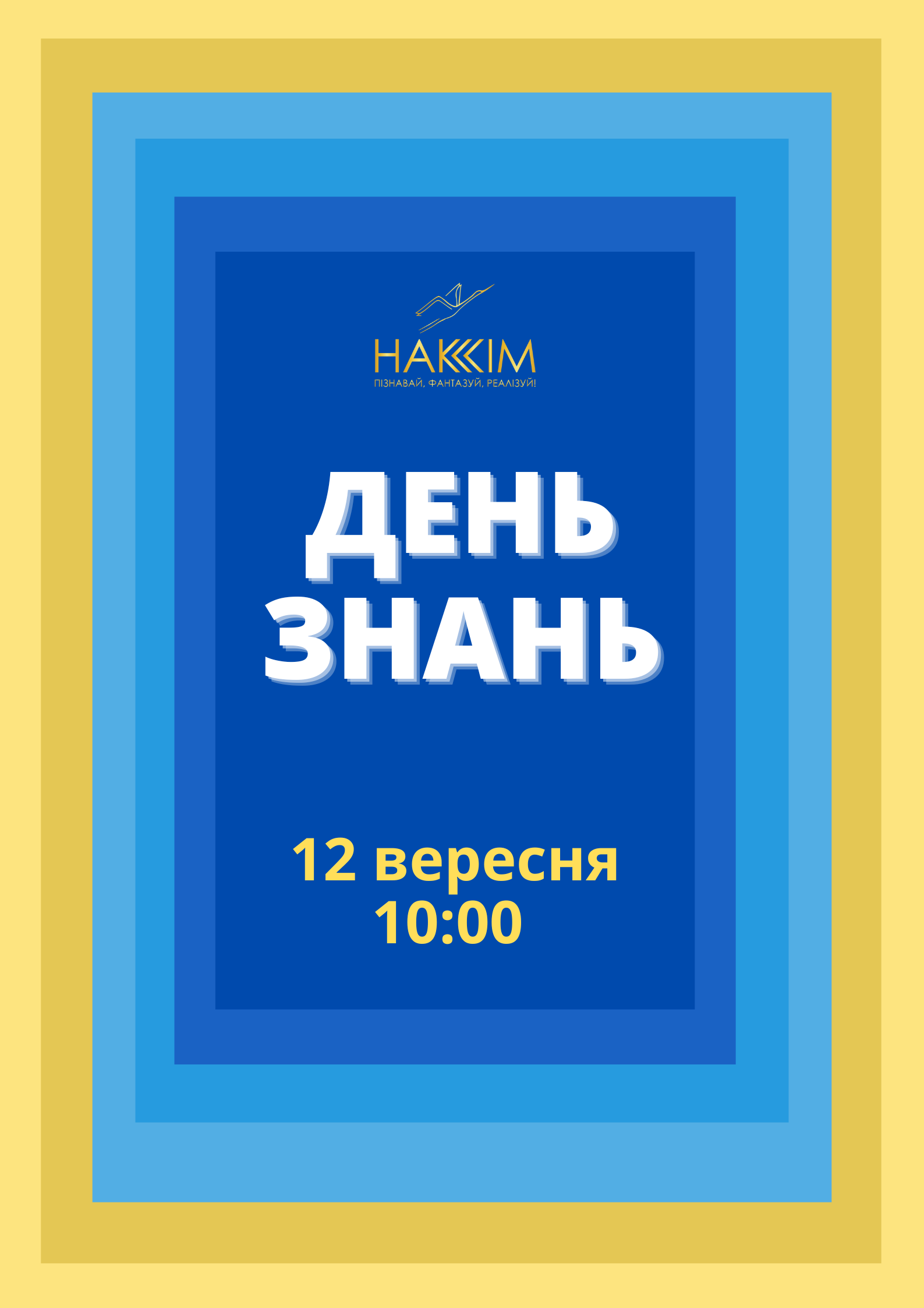 НАЦІОНАЛЬНА АКАДЕМІЯ КЕРІВНИХ КАДРІВ КУЛЬТУРИ І МИСТЕЦТВ ЗАПРОШУЄ НА ДЕНЬ ЗНАНЬ