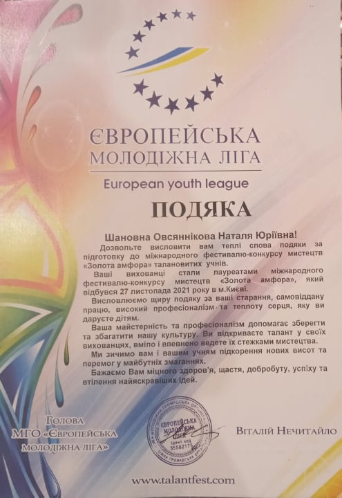 ЧЕРГОВА ПЕРЕМОГА У МІЖНАРОДНОМУ КОНКУРСІ 