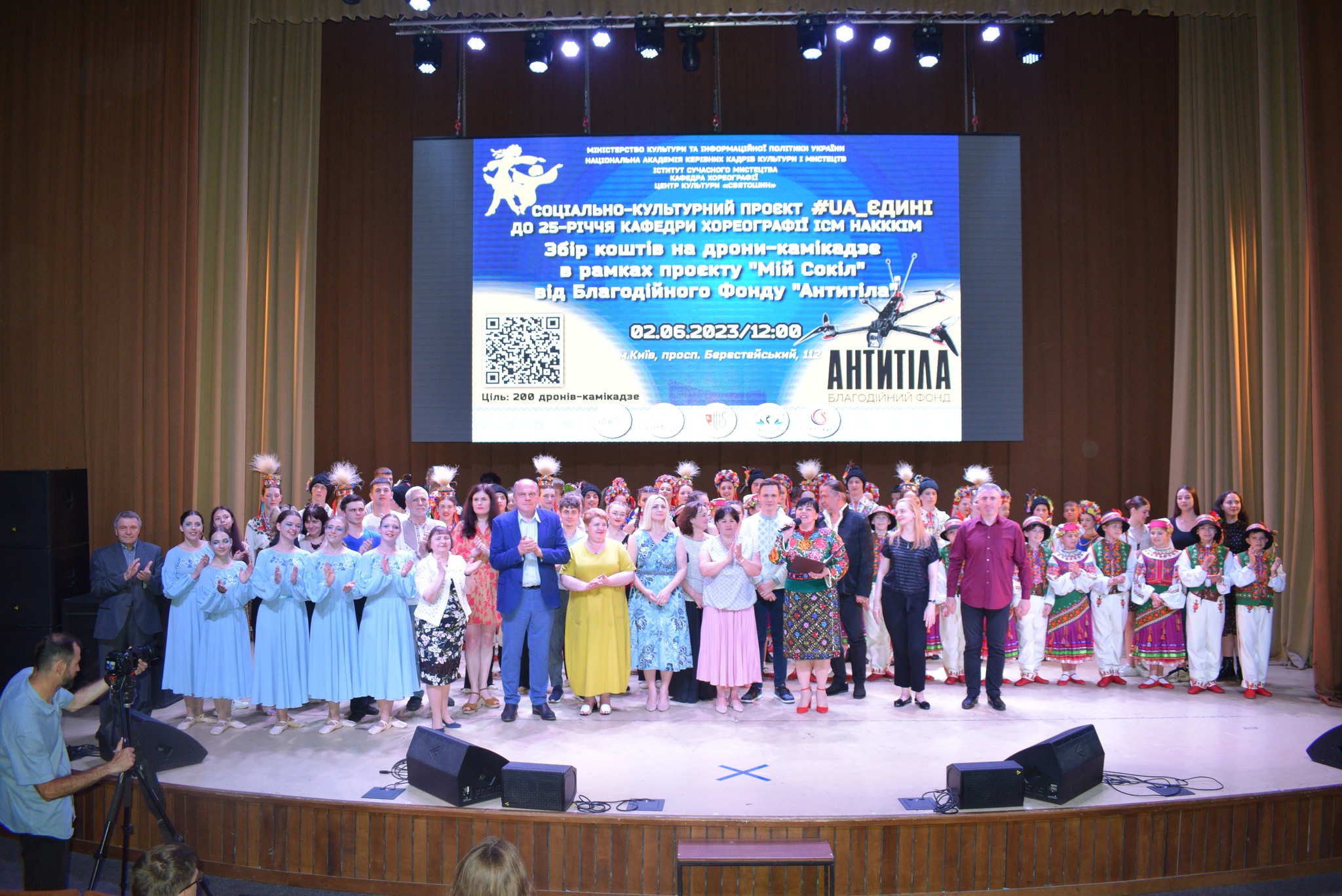 2 червня 2023 року відбувся захід з нагоди відзначення 25-річчя Кафедри Хореографії Інституту сучасного мистецтва НАКККіМ.