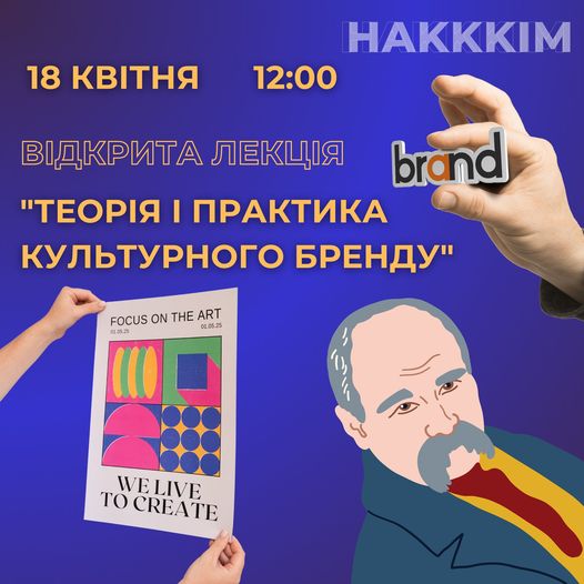 ТЕОРІЯ І ПРАКТИКА КУЛЬТУРНОГО БРЕНДУ