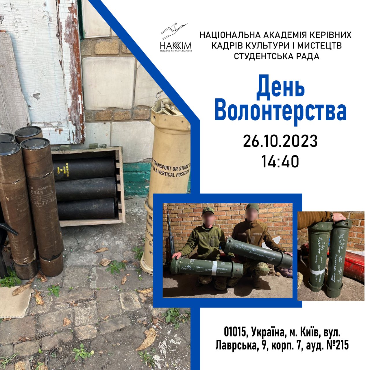 ДЕНЬ ВОЛОНТЕРСТВА В НАКККІМ: РОЗМАЛЬОВКА ГІЛЬЗ ДЛЯ ПІДТРИМКИ УКРАЇНСЬКИХ ЗАХИСНИКІВ