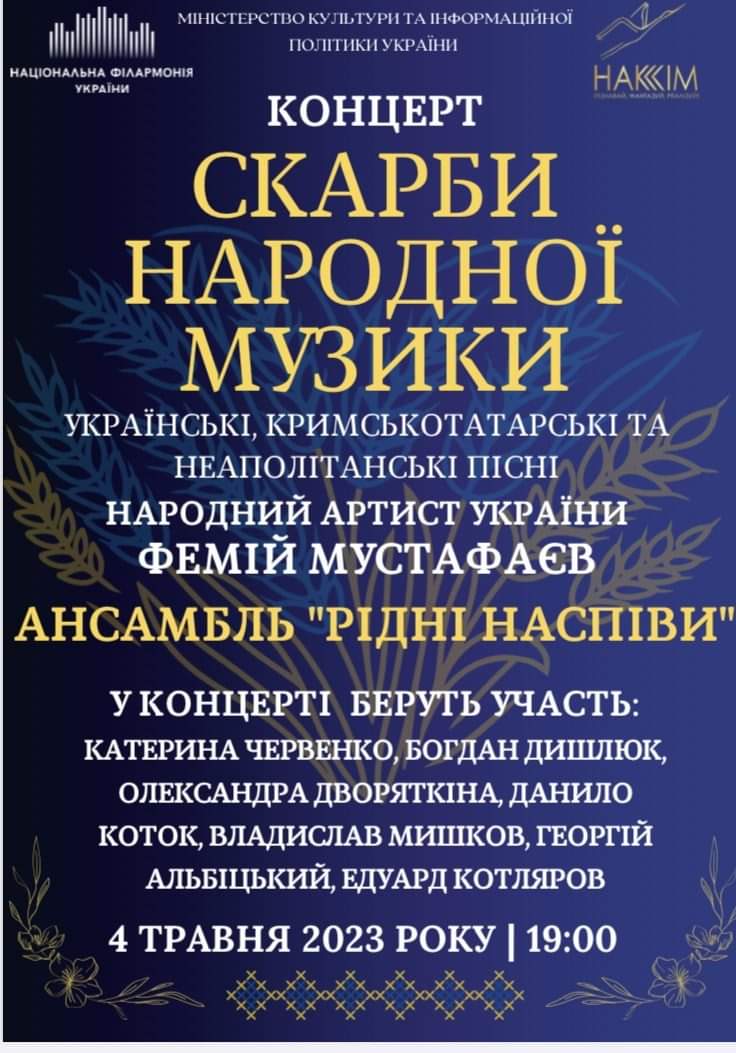 4.05.2023 у Національній філармонії України, відбувся грандіозний концерт народного артиста України, професора кафедри академічного і естрадного вокалу та звукорежисури - Фемій Мансуровича Мустафаєва та учнів його класу з ансамблем "Рідні наспіви".