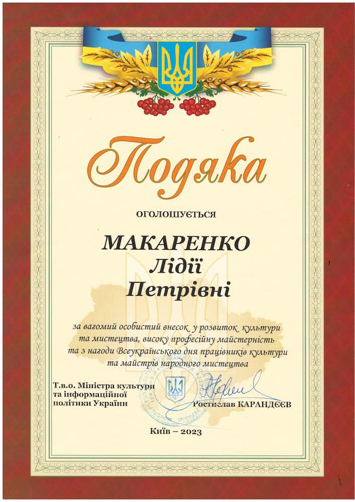 Щиро вітаємо в.о. завідувачку кафедрою вокального мистецтва Лідію Петрівну Макаренко-Іванюту з отриманням почесної відзнаки!